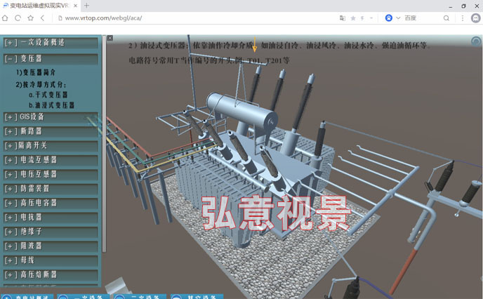 垃圾焚烧VR