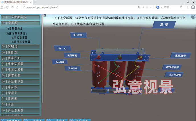 垃圾焚烧VR