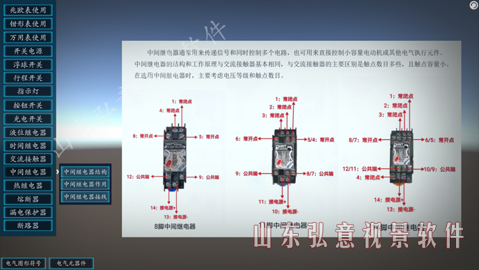 风力发电VR