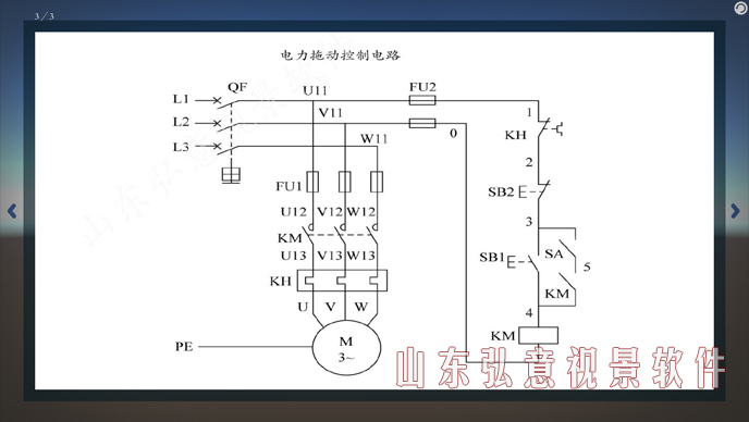 风力发电VR