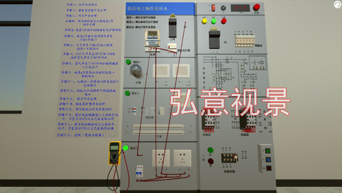 电工VR实训