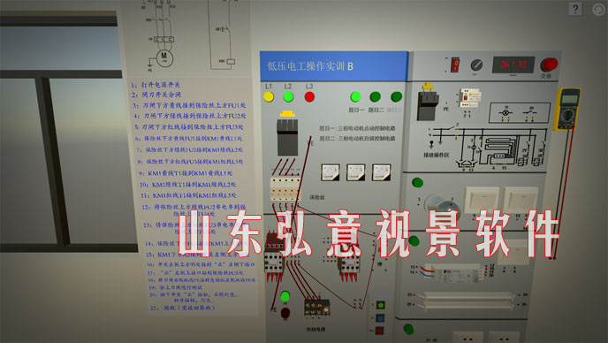 电工VR实训