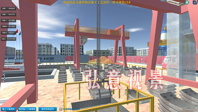 地铁盾构VR