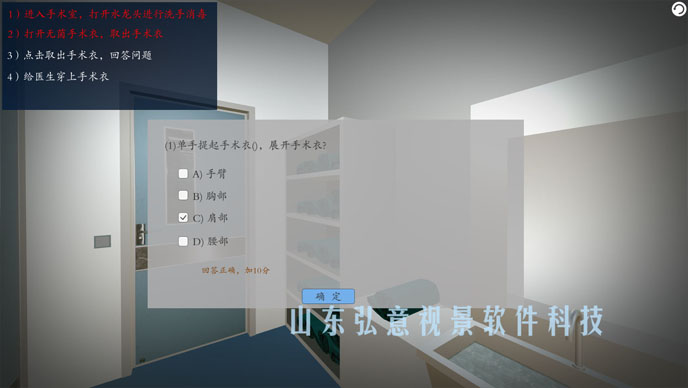 隧道施工法VR