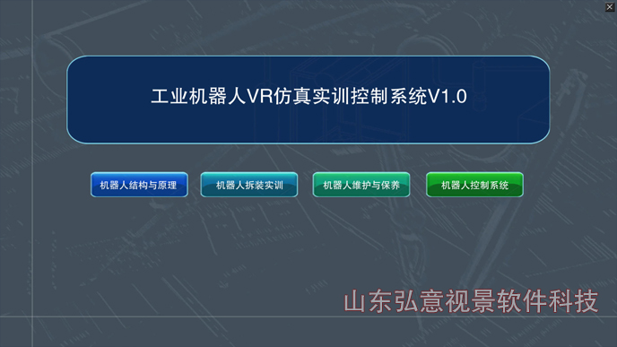 核电站VR