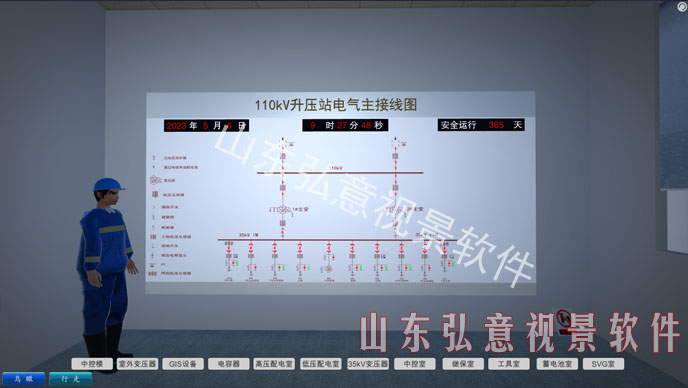 风力发电VR