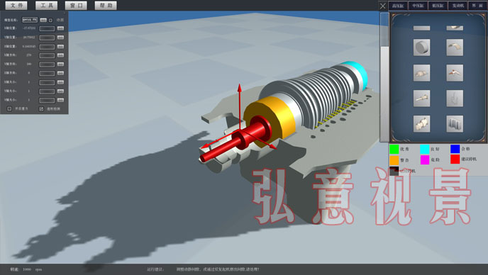 汽轮机三维可视化